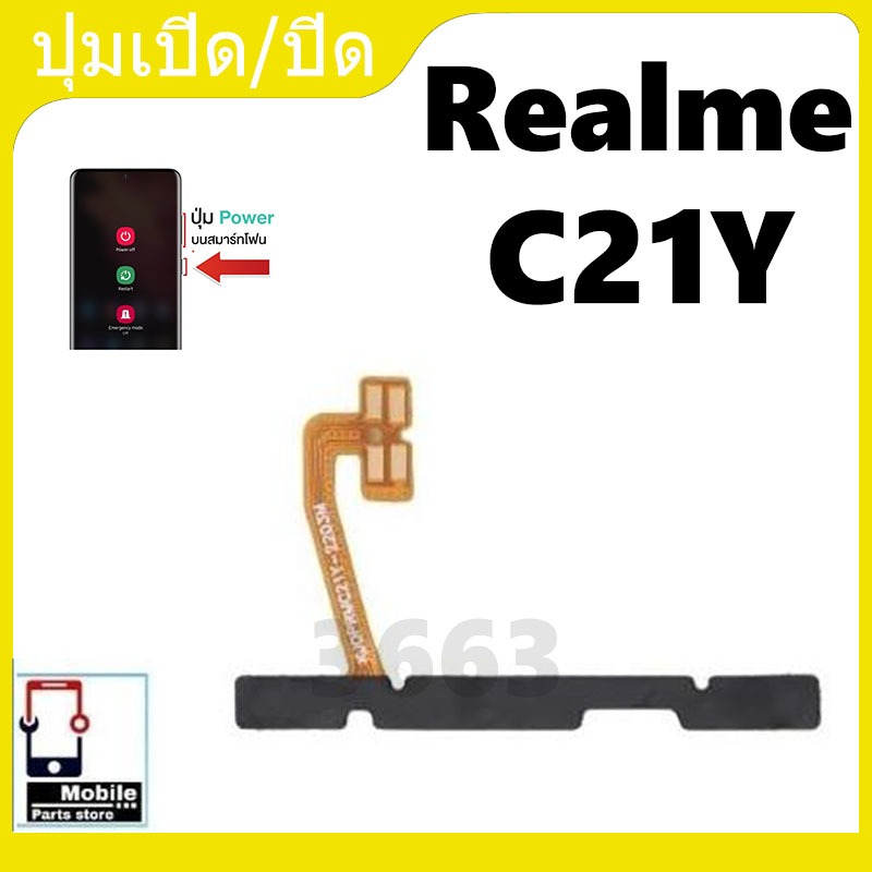 ON OFF แพรสวิทซ์เปิดปิด Realme C21Y แพรเพิ่มเสียงลดเสียง Power On Off Button Flex Cable Volume Button For Realme C21Y