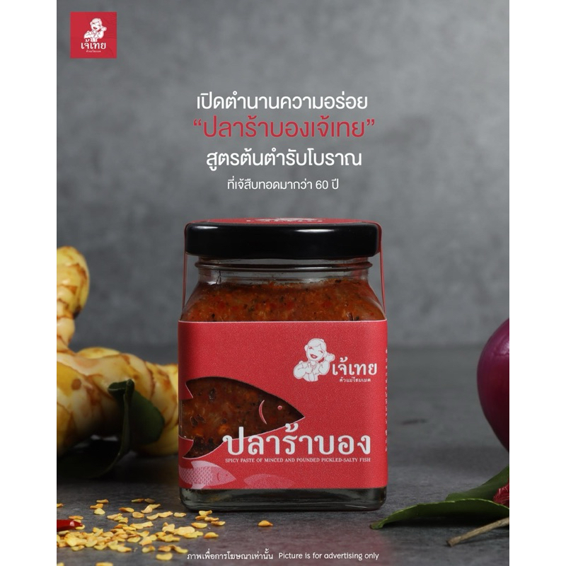 [[เจ้เทย 159฿ ]]สุก สะอาด ปรุง สดใหม่ อิสานบ้านกลิ่นรสเลิศ