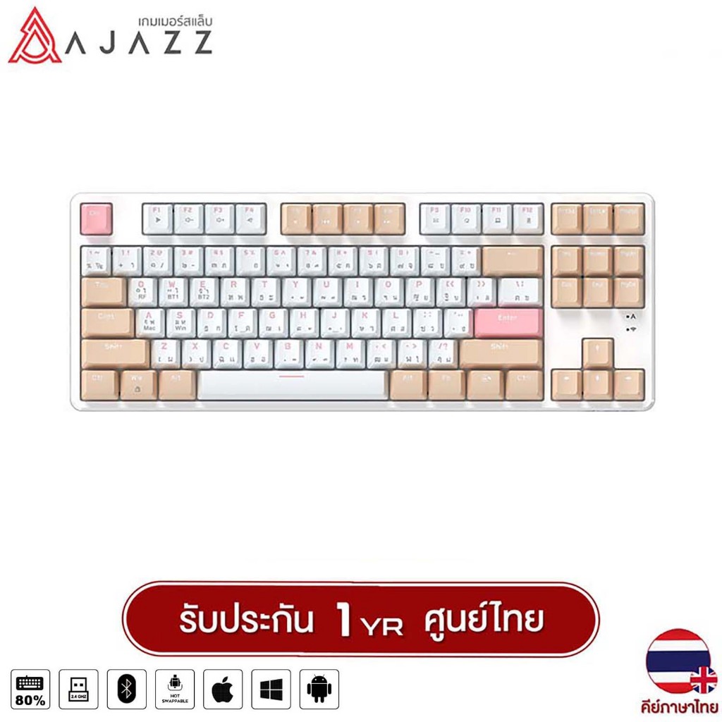 คีย์บอร์ด Ajazz รุ่น AK871 - White Tea ขนาด 80% TKL 87Keys, Wireless, Hotswap, Dual Module(2.4+BT)