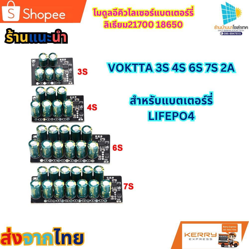 โมดูลอีควอไลเซอร์แบตเตอรี่ลิเธียม 3S 4S 6S 7S 2A  21700 18650 สําหรับแบตเตอรี่ Lifepo4