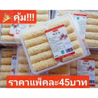 ฟองเต้าหู้มวง ฟองเต้าหู้ กินคู่กับชาบุหม่าล่า ขนาด 1เพ็ค120g…