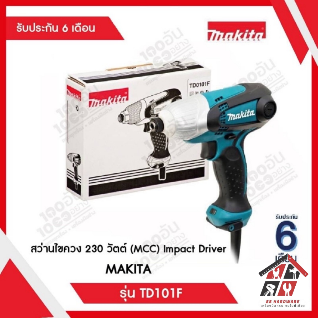 MAKITA สว่านกระแทกไขควง 230 W (MCC) Impact Driver รุ่น TD101F