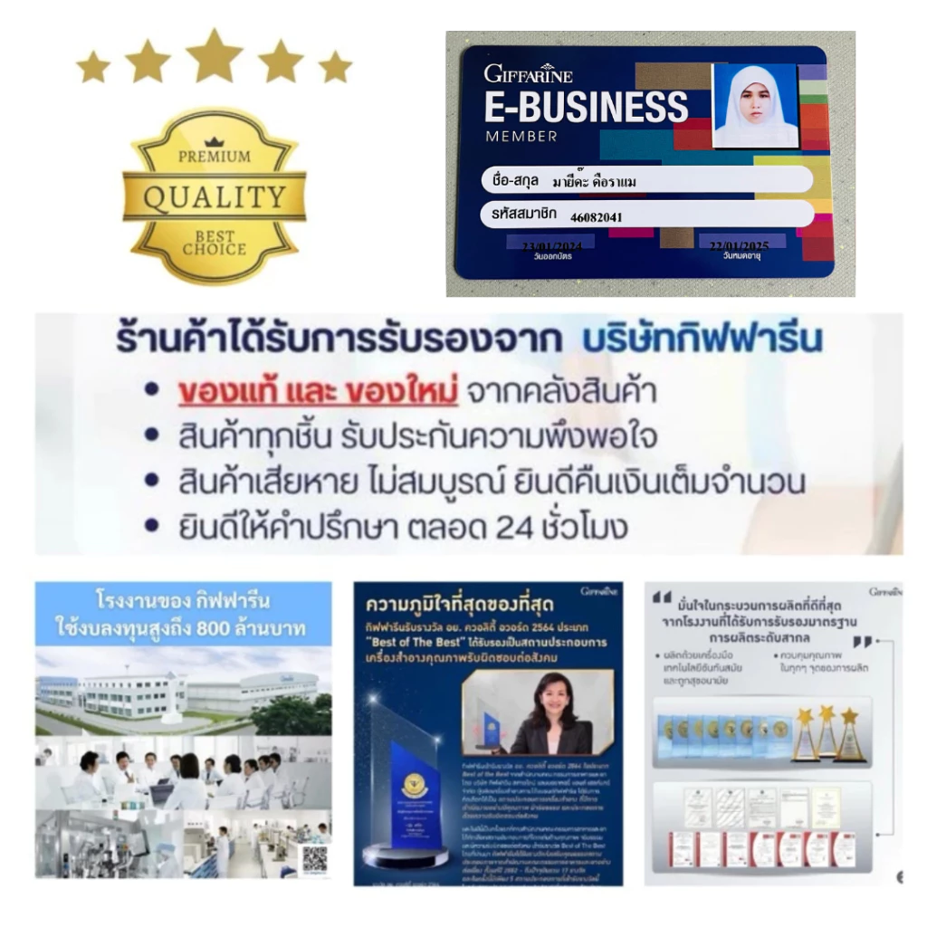 Astaxanthin GIFFARINE แอสตาแซนธิน สารสกัดสาหร่ายแดง thumbnail 9