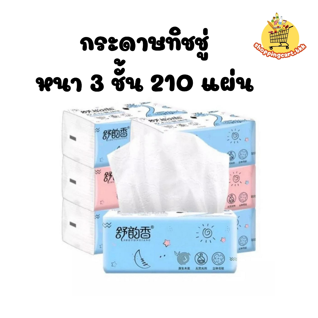 ทิชชู่ฟามิงโก้ ทิชชู่ทำความสะอาดขนาดพกพา นุ่มเหนียว ไม่เป็นขุย
