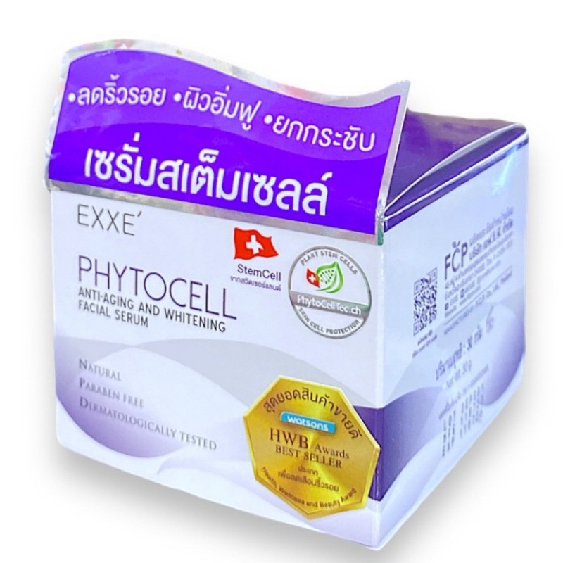 EXXE' PHYTOCELL ANTI-AGING AND WHITENING FACIAL SERUM เอ็กซ์เซ่ โฟโตเซลล์ ซีรั่มสเต็มเซลล์ 30g.ของแท้100%