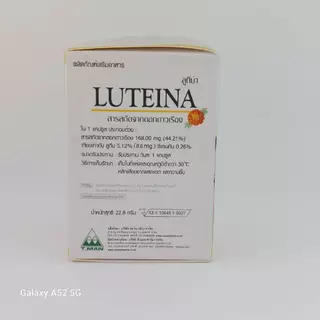 บำรุงสายตา ลูทิน่า Luteina 60 แคปซูล