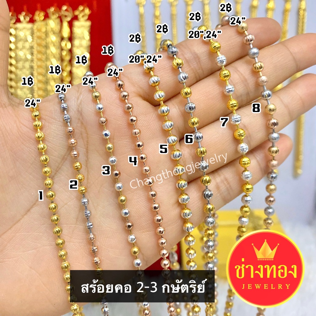 สวยเหมือนเเท้❗สร้อยคอ2กษัตริย์ สร้อยคอ3กษัตริย์ หนัก1บาท 2บาท ไม่ลอกไม่ดำ ใส่ได้อย่างมั่นใจ ทองไมครอ