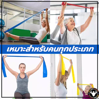 พร้อมส่ง ยางยืดโยคะ ยาว 150 cm ยางยืดออกกำลังกาย ฟิตเนสโยคะ พิลิทิส Elastic Band ยางยืดพิลาทิส