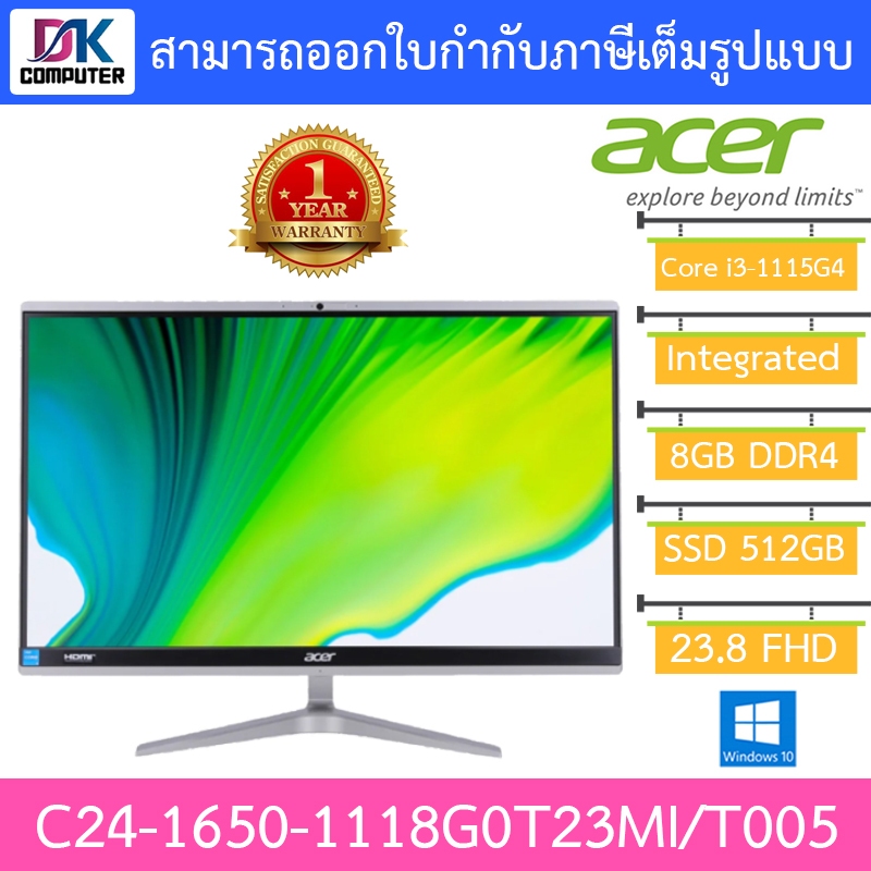 ALL-IN-ONE (ออลอินวัน) ACER ASPIRE C24-1650-1118G0T23MI/T005 DQ.BFTST.005