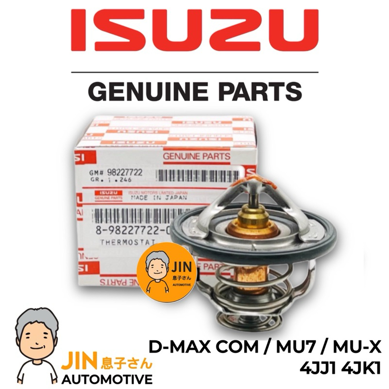 ISUZU แท้ วาล์วน้ำ D-MAX COM [4JJ1-4JK1] , MU-X , MU7 พร้อมโอริงแท้