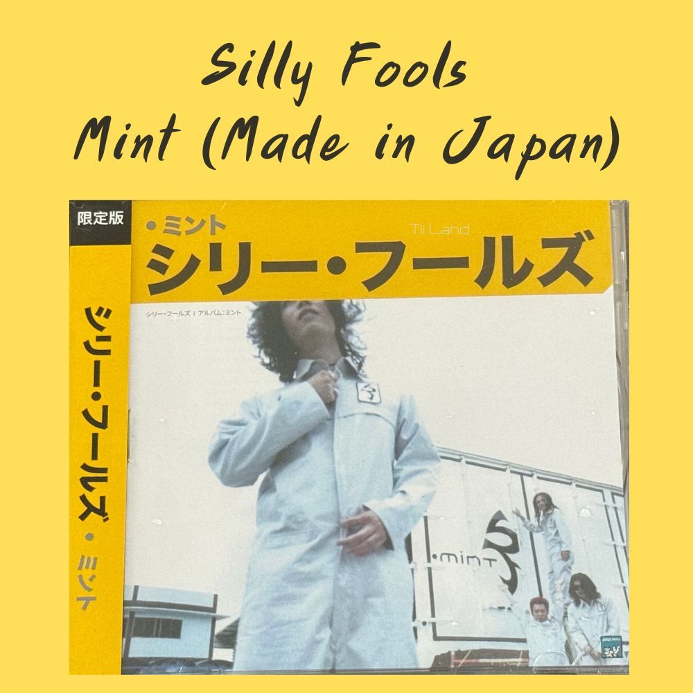 CD เพลง Silly Fools ซิลลี่ ฟูลส์ อัลบั้ม MINT (ใหม่/ซีล)