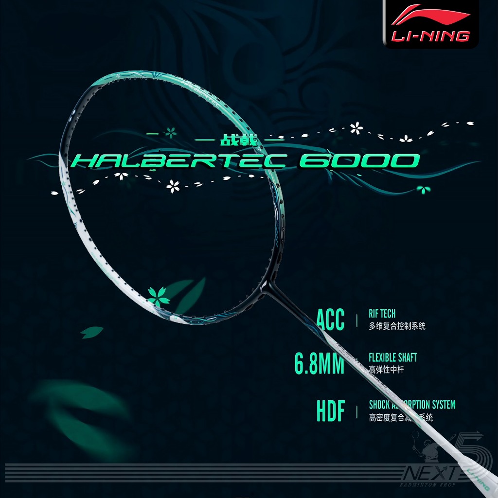 LI-NING ไม้แบดมินตัน รุ่น HALBERTEC 6000 4u/5u ประกันไทย
