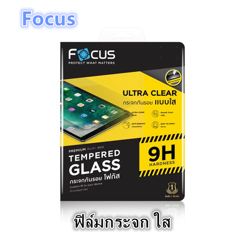 FOCUS ฟิล์มกระจกแบบใส สำหรับ Samsung Tab S7/S8 11in/Tab S9 11in/S9 FE 10.9in