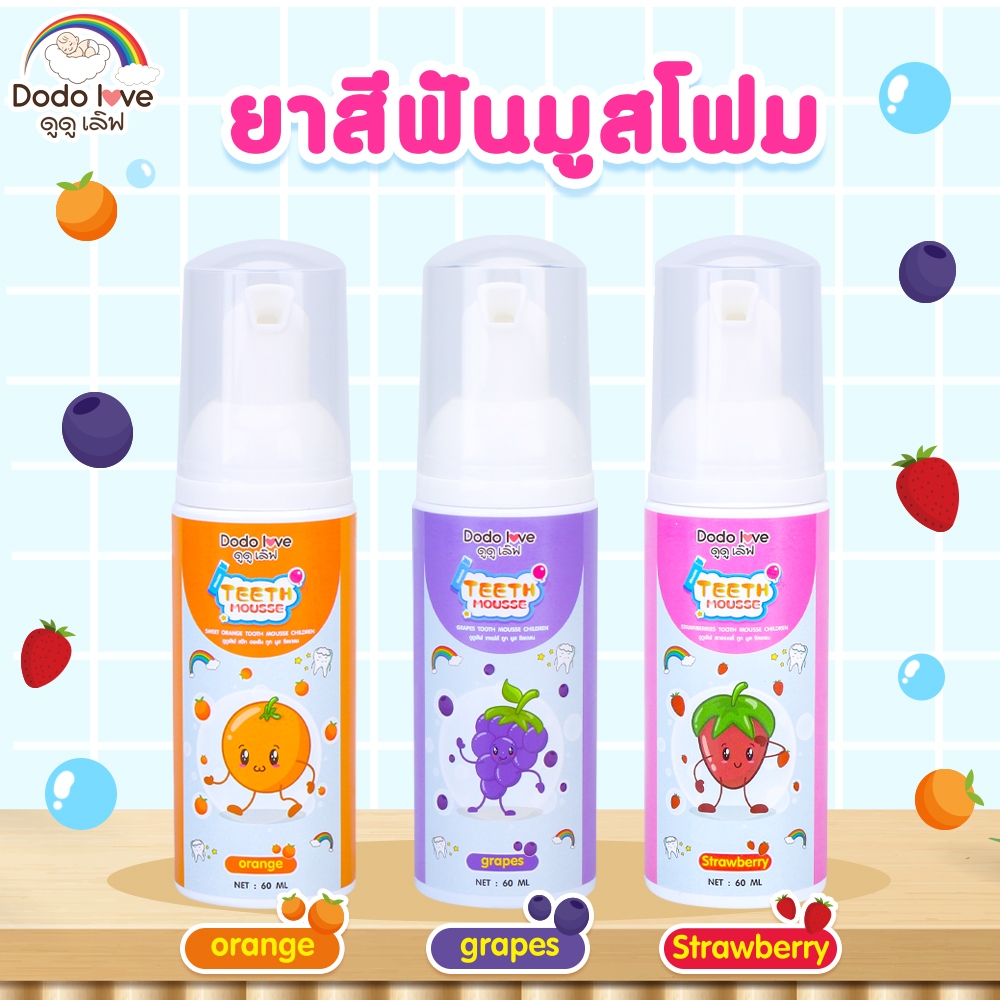 AroundBaby ยาสีฟันมูสโฟมเด็ก ใช้คู่สำหรับแปรงตัว U กลิ่นผลไม้ หอม อ่อนโยน ขนาด 60ml