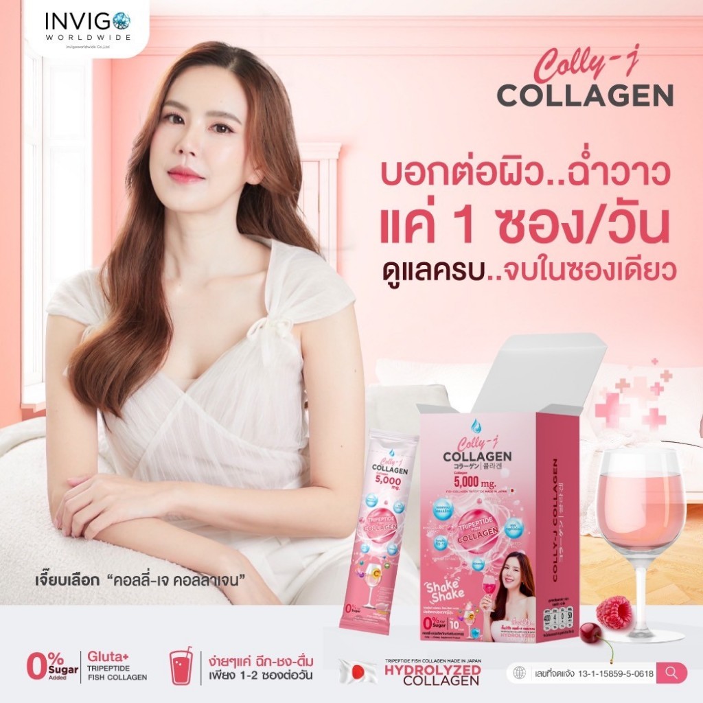 คอลลี่ เจ คอลลาเจน colly j collagen บำรุงผิวสวย, เส้นผม, เล็บ, ข้อกระดุก, (1กล่องมี10ซอง)