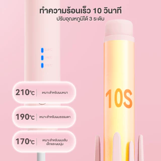Simplus Curling iron เครื่องม้วนผมอัตโนมัติ 32 MM ปรับความร้อน 3 ระดับ ใช้งานได้ยาวนาน ไม่ทำลายเส้นผม JFBA010