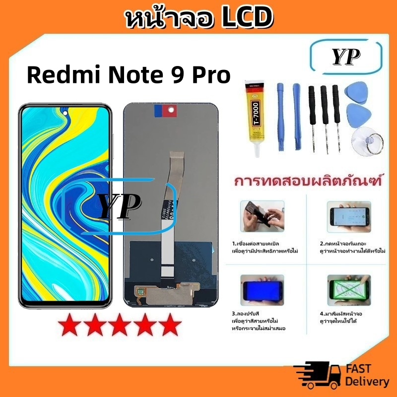 หน้าจอ Lcd ใช้ร่วมกับ xiaomi Redmi Note 9 Pro อะไหล่จอ จอชุด พร้อมทัชสกรีน จอ + ทัช เสียวหมี่ Redmi Note9 Pro
