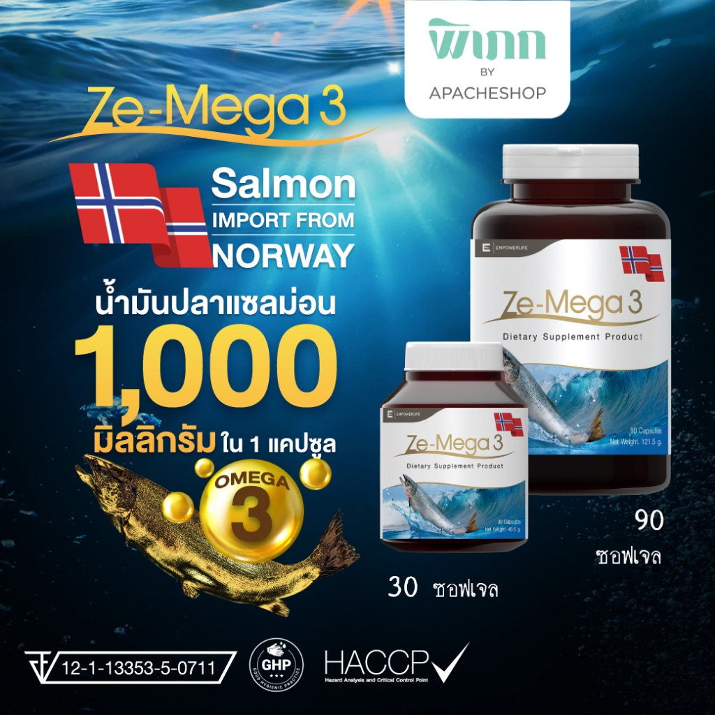 Ze-Mega3 น้ำมันปลา แซลมอน Fish Oil  โอเมก้า3 กระตุ้นการสร้าง บำรุงระบบประสาทเสริมสร้างพัฒนาการ