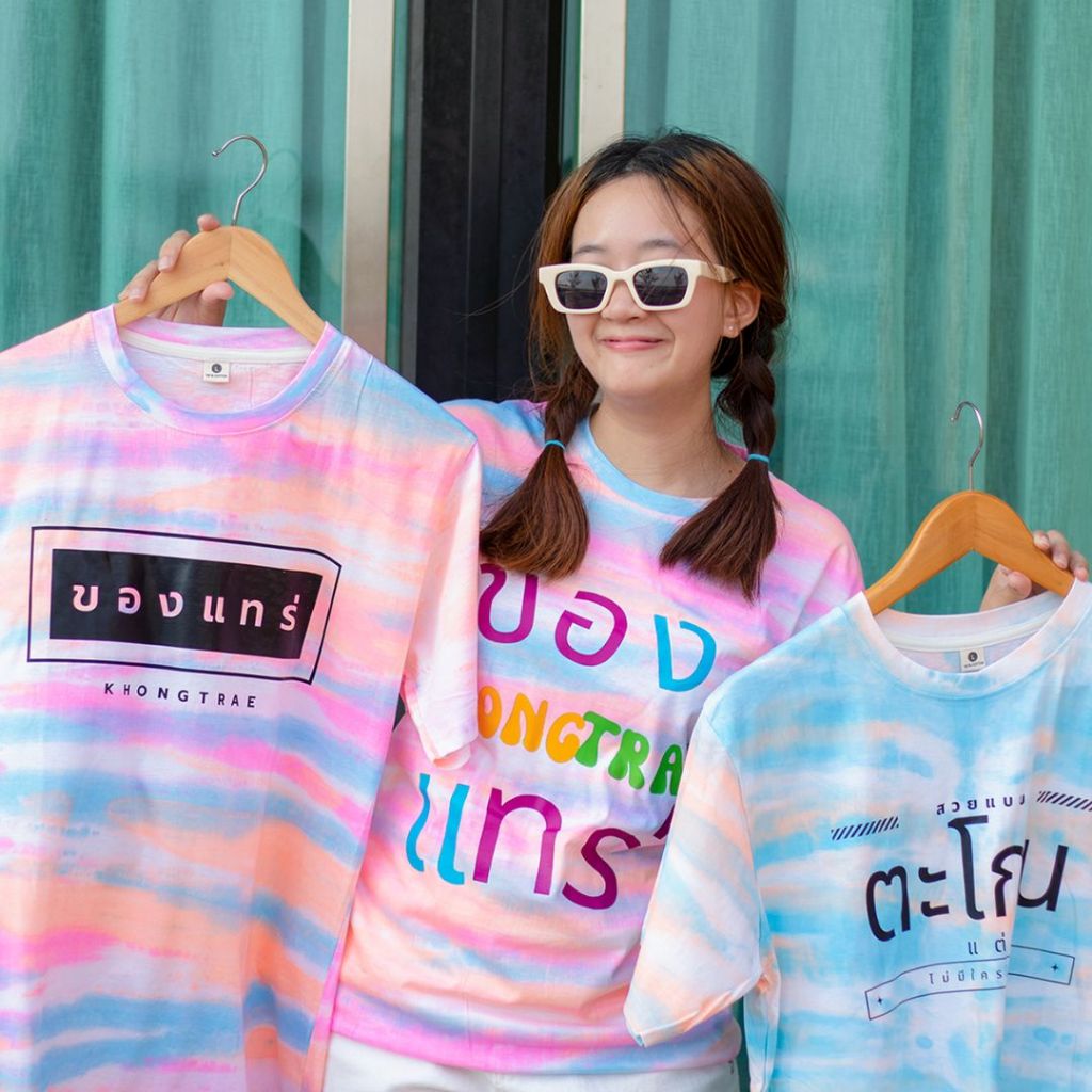 เสื้อยืด สกรีนคำกวนๆ ของแทร่ ใส่สบายมาก