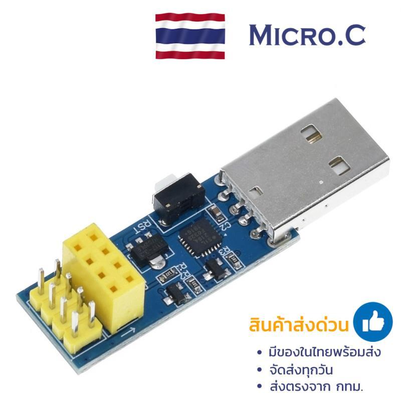 ESP8266 ESP-01 ESP-01S Wifi Downloader Esp Link v1.0 สําหรับ Arduino