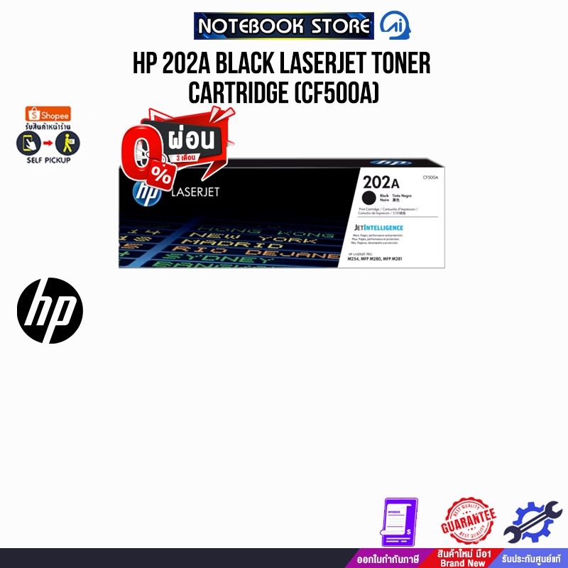 [ผ่อน 0% 3 ด.]HP 202A BLACK LASERJET TONER CARTRIDGE (CF500A)
