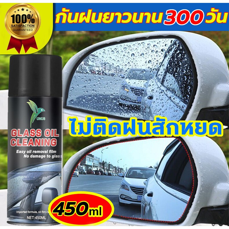 【1ขวดใช้ได้3ปี】น้ำยาเคลือบกระจก น้ำยาเคลือบกระจกรถยนต์ น้ำยาขัดกระจก เคลือบกร น้ำยากันฝ้า น้ำยากันฝ้ากระจก กันฝ้ากระจกรถ