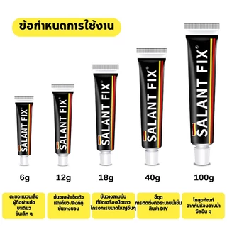 กาวติดผนัง กาวอเนกประสงค์ SEALANT FIX ไม่ต้องเจาะผนัง ไม่ทำลายผนังติดแน่นมาก กันน้ำ สารพัดประโยชน์ แรงยึดเกาะสูง