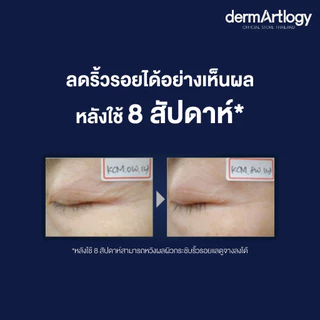 Dermartlogy ATG Ultrasoothe Rejuvenating Serum 40ml