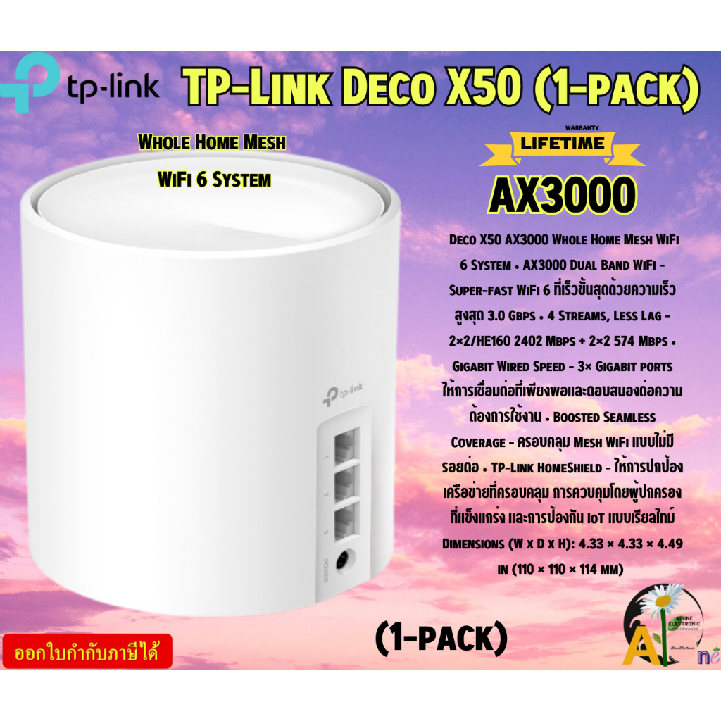 TP-Link Deco X50 (1-pack) AX3000 Whole Home Mesh WiFi 6 System  2×2/HE160 2402 Mbps + 2×2 574 Mbps ร