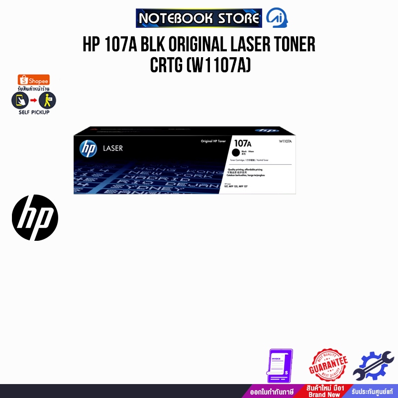 HP 107A BLK ORIGINAL LASER TONER CRTG (W1107A)