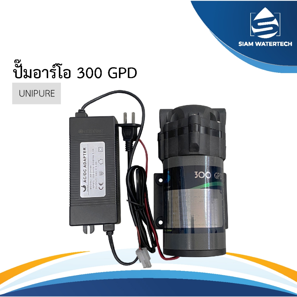 ปั๊มอาร์โอ Diaphram Pump 300GPD พร้อมอะแดปเตอร์