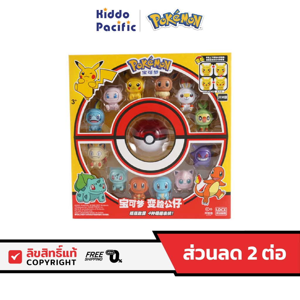 Pokemon Face Off Figures 12 Pcs ฟิกเกอร์ โปเกมอน เปลี่ยนหน้าได้ 4 อารมณ์ 12 ตัวล