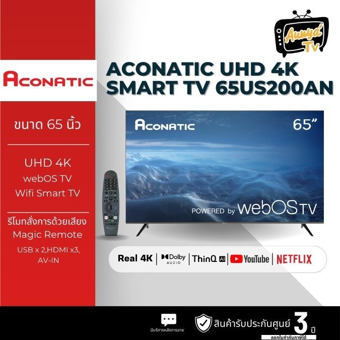 Aconatic Smart TV 65" รุ่น 65US200AN WebOS TV + Magic Remote