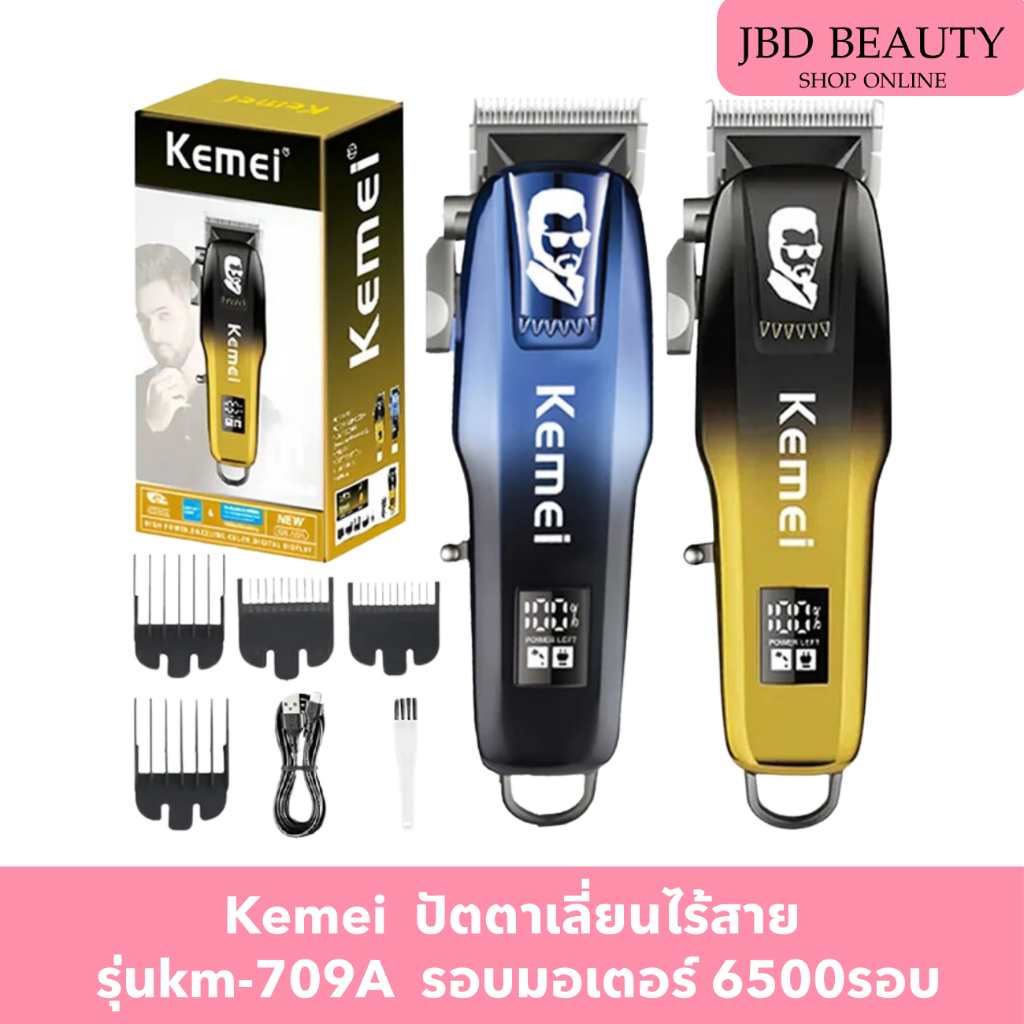 Kemei  ปัตตาเลี่ยนไร้สาย ปัตตาเลี่ยนตัดผม รุ่นkm-709A  รอบมอเตอร์ 6500รอบ