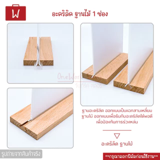 Oneworkstory ป้ายอะคริลิคตั้งโต๊ะ |ตั้ง/นอน QC✔️ 2.5mm ฐานไม้ ป้ายราคา กรอบรูปอะคริลิก ป้ายตั้งโต๊ะฐานไม้ acrylic stand