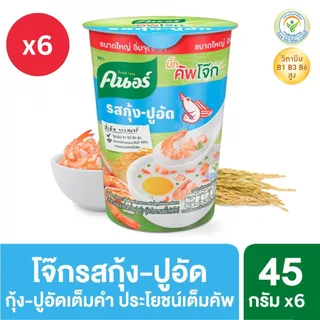 Knorr cup jok jumbo 45 g. x6 คนอร์ คัพโจ๊ก จัมโบ้ แบบถ้วย 45 กรัม 6 ถ้วย