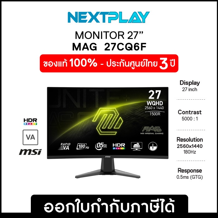 Monitor (จอมอนิเตอร์) MSI MAG 27CQ6F 27", RAPID VA, 2K 180Hz, CURVED, ADAPTIVE SYNC