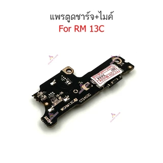 แพรชาร์จ RM 13C ก้นชาร์จ สำหรับ Redmi 13C แพรตูดชาร์จ + ไมค์ + สมอ