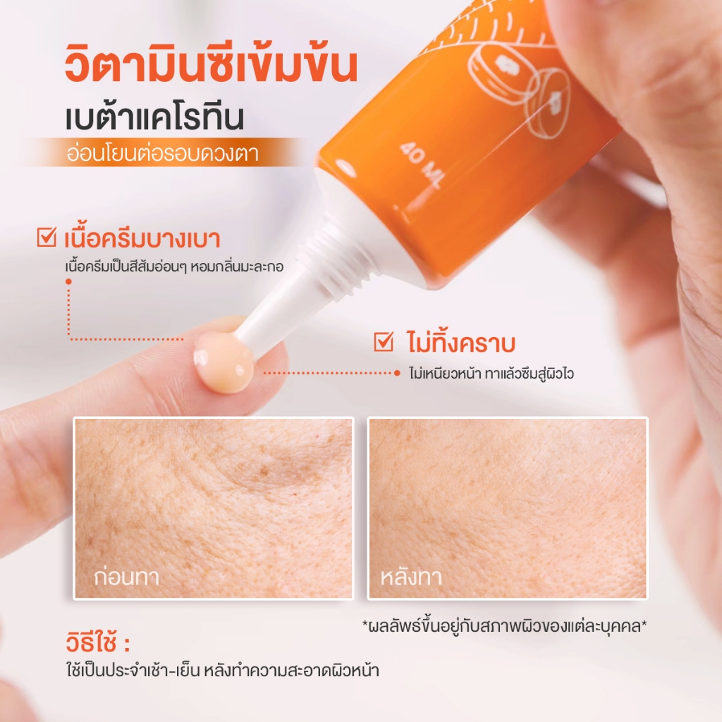 [เซต 2 ชิ้น] เซรั่มลำไย  1 หลอด / เซรั่มแครอท 1 หลอด - ภาพย่อย 4