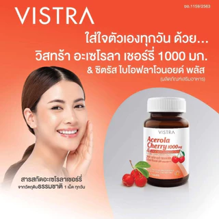 Vistra Acerola Cherry 1000 mg 45 / 60 / 100 / 150 เม็ด วิสทร้า อะเซโรลาเชอร์รี่ 1000 มก
