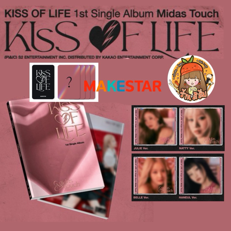 [พร้อมส่ง]🔴ลด 30% ใน Live🔴 KISS OF LIFE อัลบั้ม [MIDAS TOUCH] 1ST SINGLE ALBUM (PHOTOBOOK / JEWEL VE