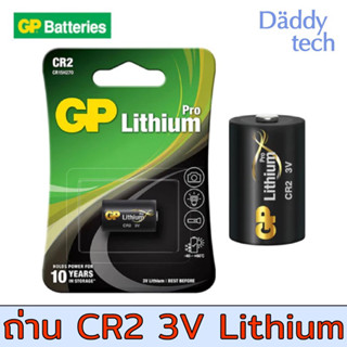 ถ่าน CR2, GP Lithium Pro Battery CR2, 3V ของบริษัท GP แท้ 10…