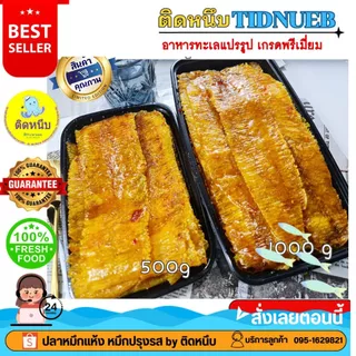 หมึกชุปน้ำจิ้ม น้ำจิ้มสามรส สูตรหมาดน้ำจิ้ม10% ปลาหมึก หมึกสามรส หมึกน้ำจิ้ม หมึกเชื่อม สูตรหมาดน้ำจิ้มน้อย เน้นเนื้อ90%