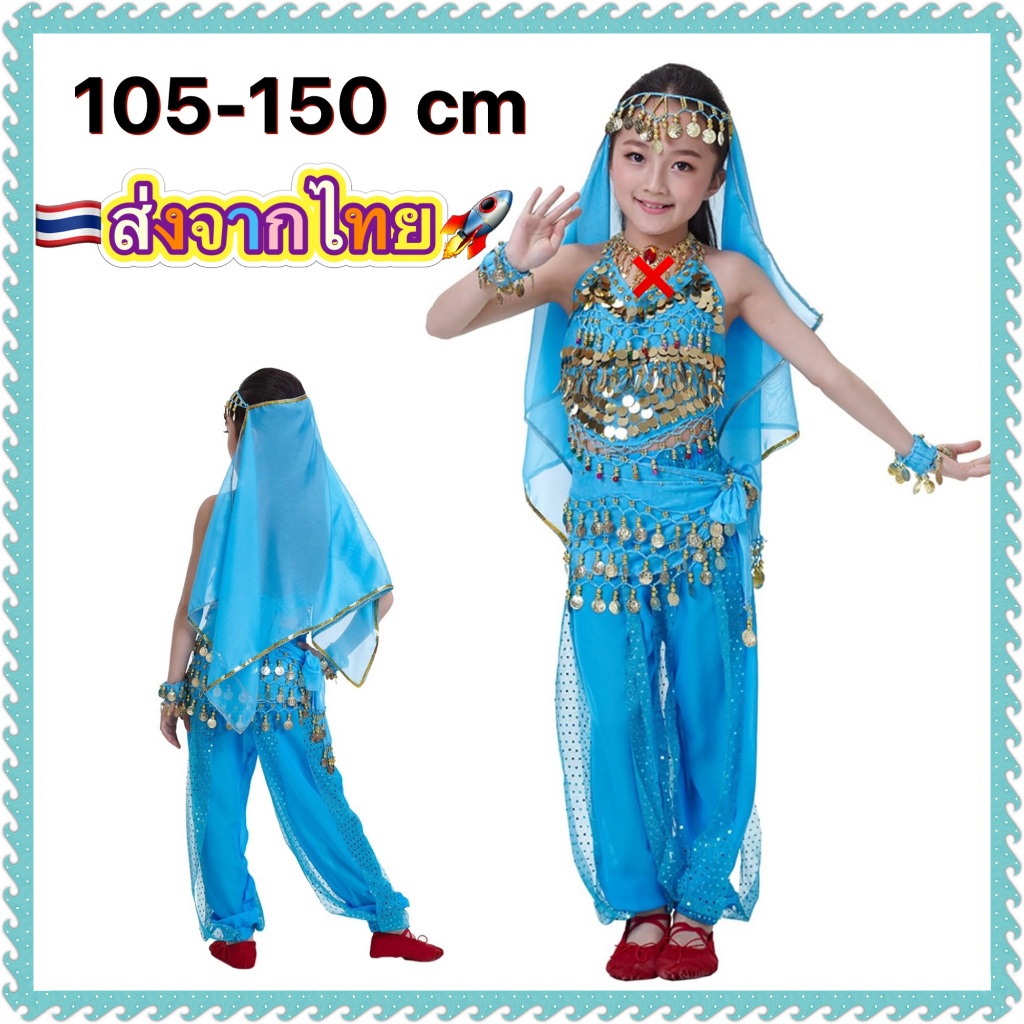 ชุดจินนี่ jinny เด็ก ชุดระบำหน้าท้อง belly dance สีฟ้า แขก อินเดีย india  diwali ดิวาลี ส่าหรี saree