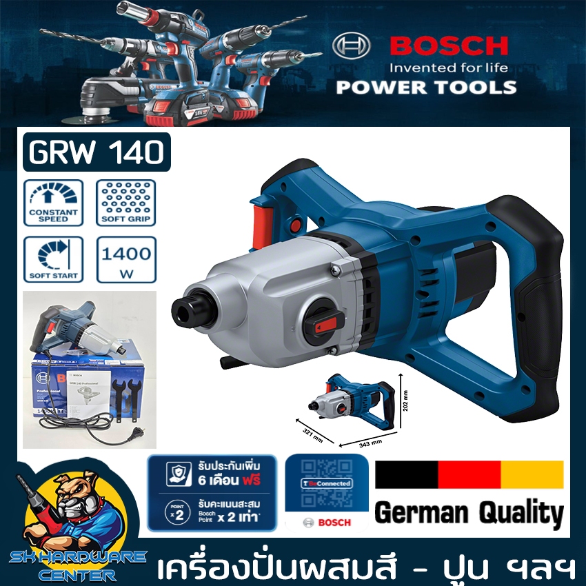 เครื่องปั่นผสมสี - ปูน - อาหาร ฯลฯ กำลัง 1400วัตต์ ปรับรอบได้ 6ระดับ  ยี่ห้อ BOSCH รุ่น GRW 140