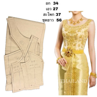 แพทเทิร์นชุดไทยดุสิต