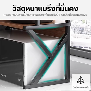 ชั้นวางของในครัว ชั้นวางไมโครเวฟ ชั้นวางของเตาอบ เสริมพื้นที่ในห้องครัวให้ครัวเป็นระเบียบยิ่งขึ้น แข็งแรงทนทาน