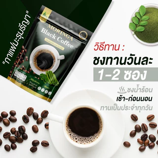 🚚ส่งไวทุกวัน📍 กาแฟดำผสมชามะรุม อาราบิก้า ไม่มีน้ำตาล ตรา รีญาเฮิร์บ 1ห่อ บรรจุ 30ซองชา