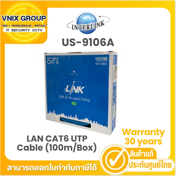 สายแลน LAN CAT6 UTP Cable (100m/Box) LINK (US-9106A-1) ความยาว 100 เมตร (ภายในอาคารสีฟ้า) Warranty 30 years