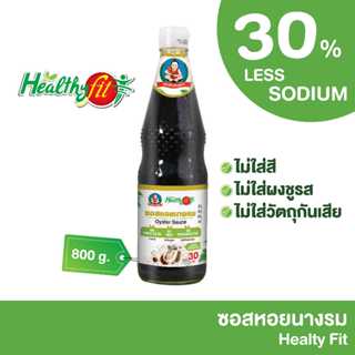 ตราเด็กสมบูรณ์ ซอสหอยนางรมลดโซเดียม 800ก. เฮลตี้ฟิต